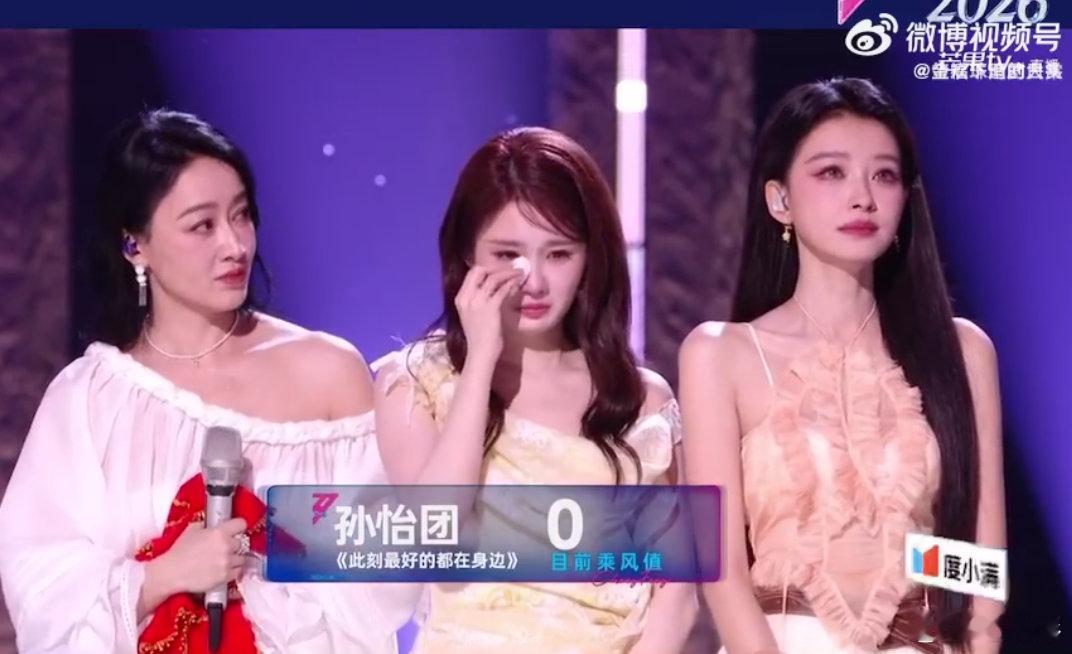 张慧雯仰天长哭孙怡组真唱一整个被张慧雯萌住！表演结束久久无法平复心情，不停落泪情