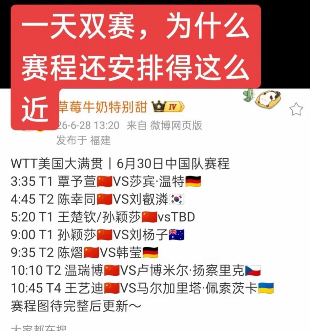 孙颖莎是为国争光的运动员她不该被这么对待。