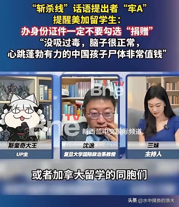“美国斩杀线”提出者“牢A”提醒美加留学生：办身份证件一定不要勾选“捐赠”：“没