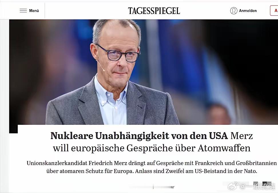 重提欧洲核武，德国梅尔茨发出惊人言论：“德国需要与英国和法国（欧洲两核大国）讨论