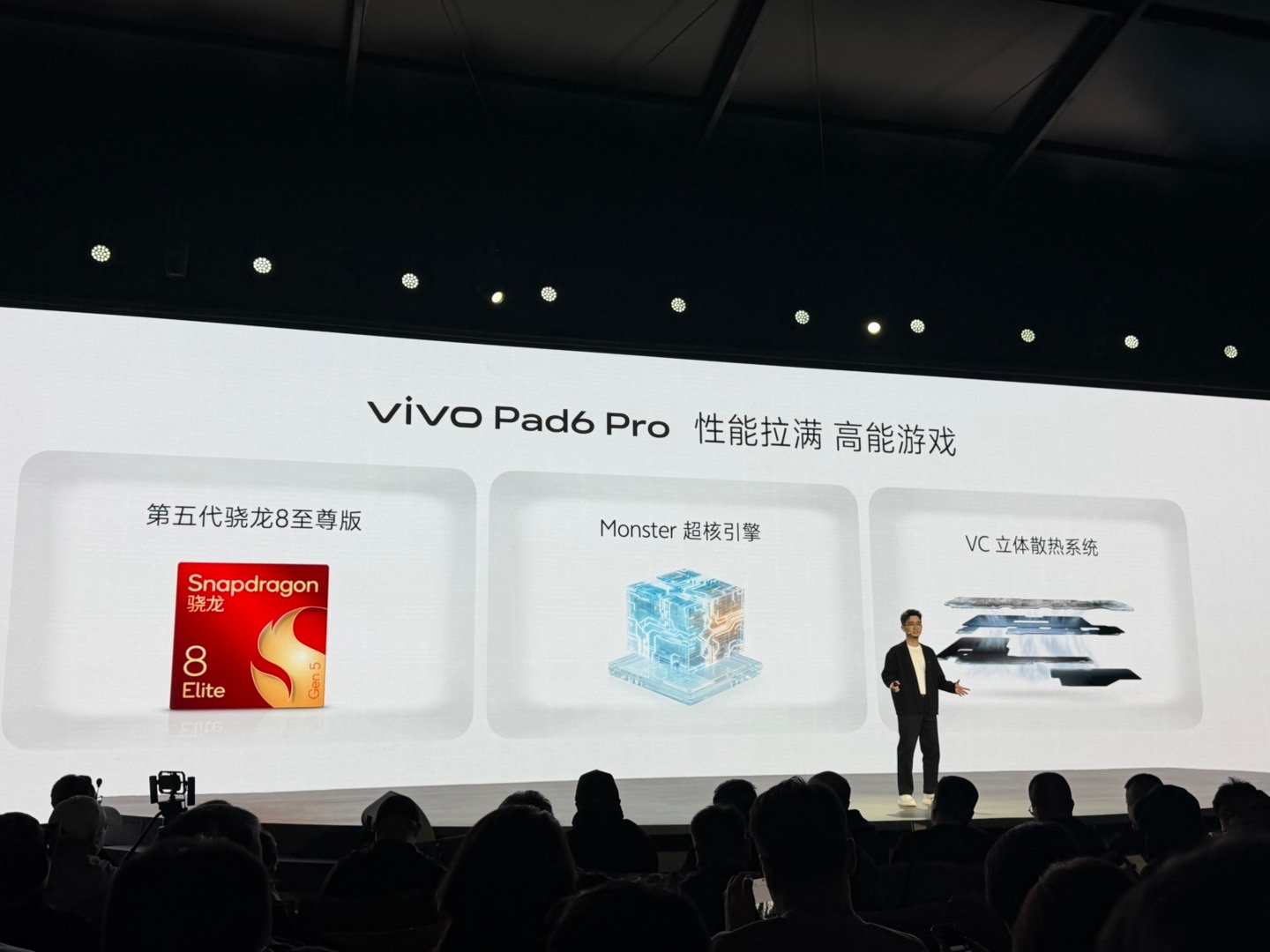 vivo发布会vivo Pad6 Pro正式亮相，首销价4299元起，平板搭载1