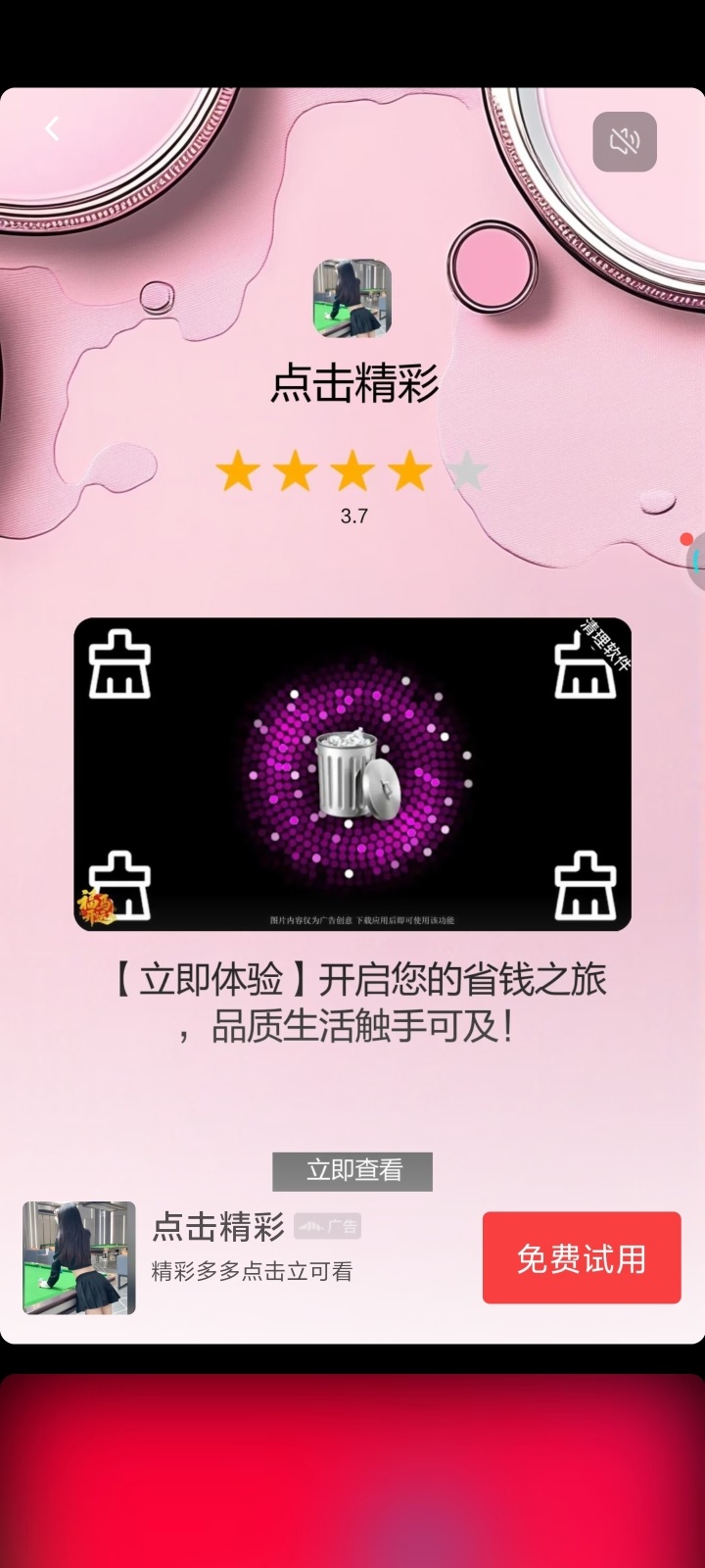 老人被弹窗广告困住无法联系家人太可恶了，各种跳弹广告，还是换iPhone吧 ​​