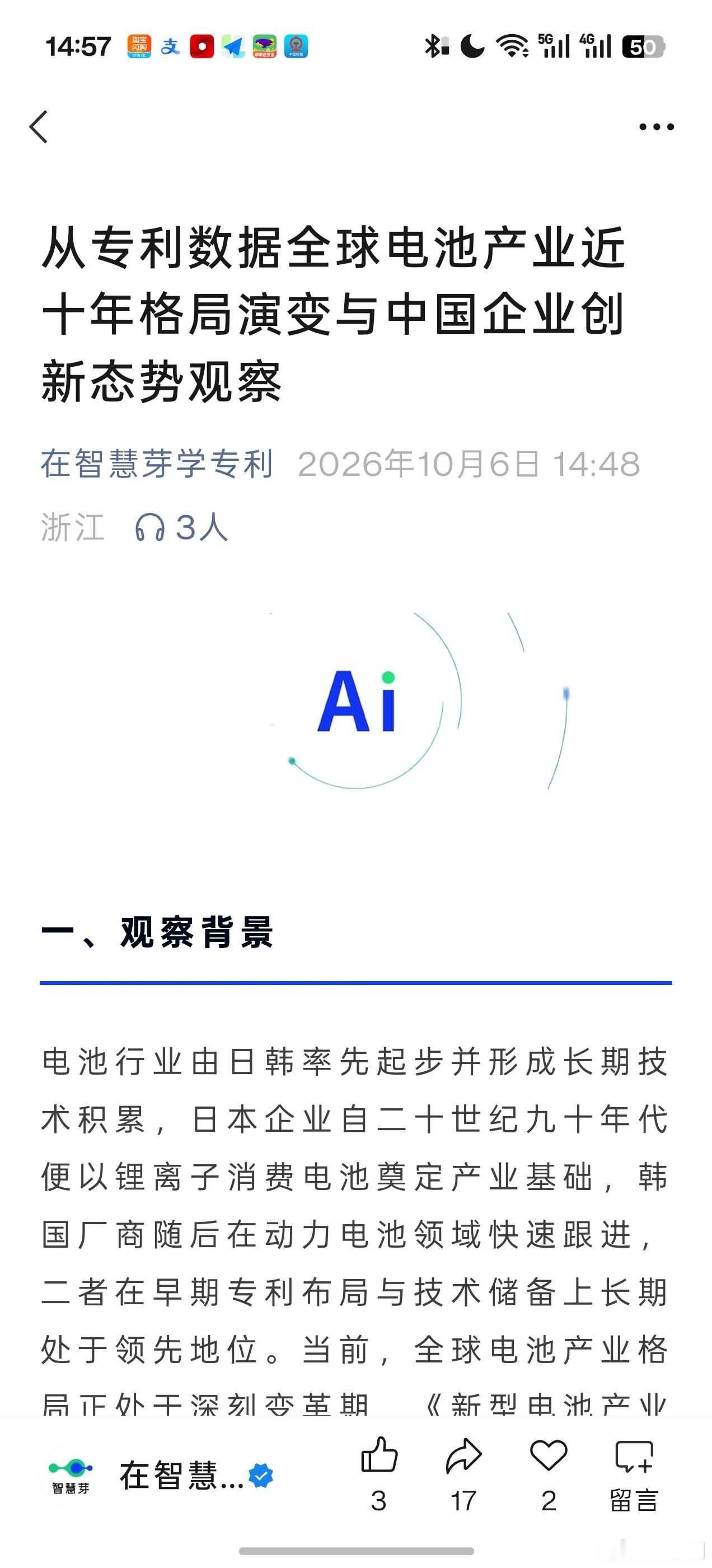 咱们的动力电池产业出海，其实这几年发展的非常快。根据韩国咨询机构SNE rese