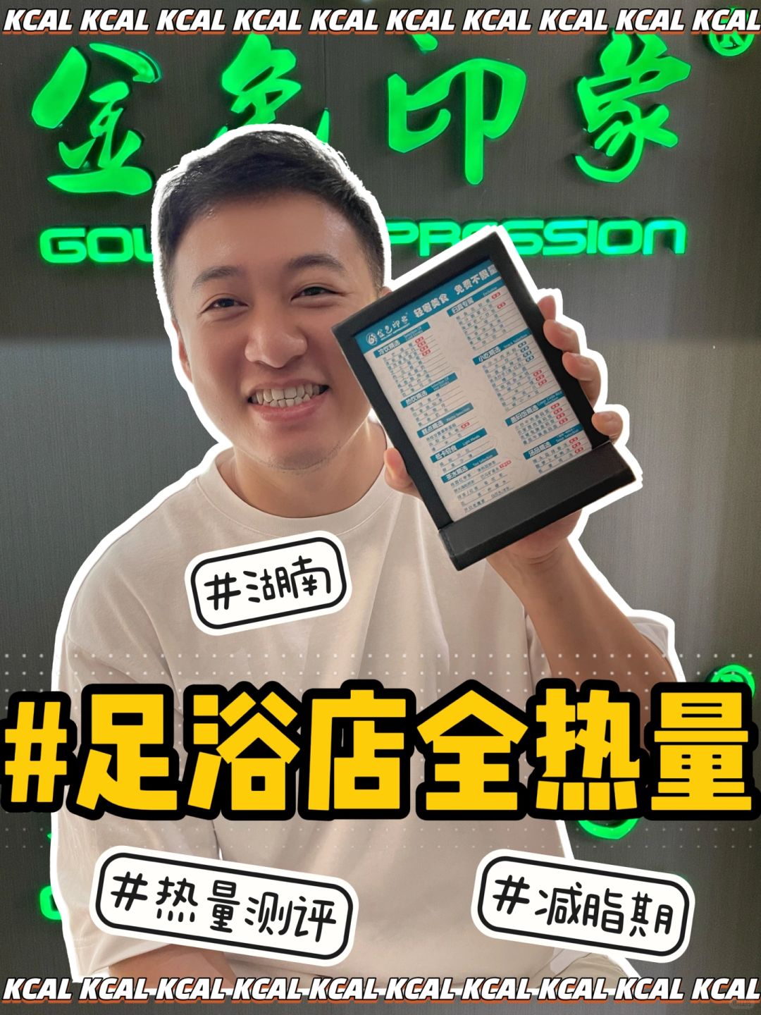 长沙金色印象测评‼️按摩天堂😂干饭热量攻略