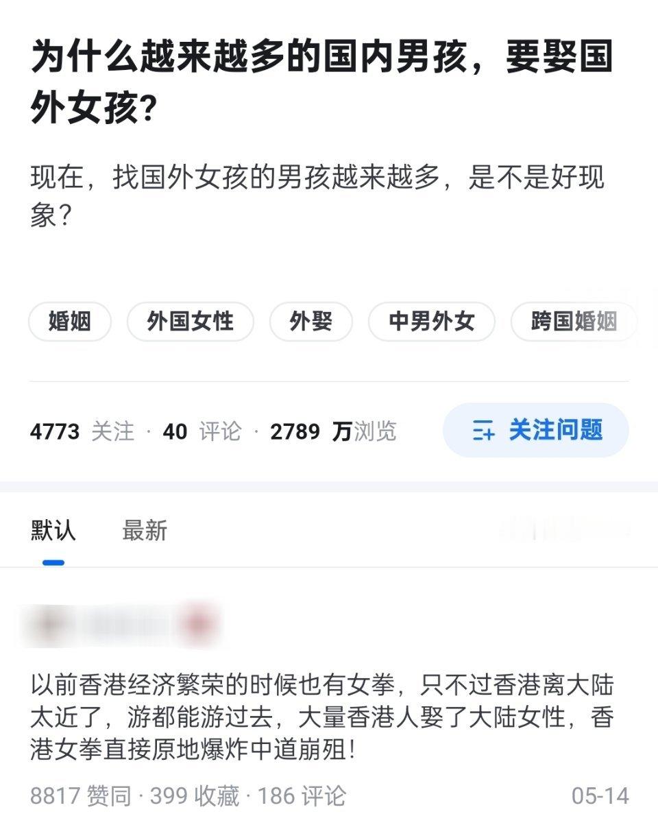 为什么最近几年外娶的男生越来越多了？ ​​​