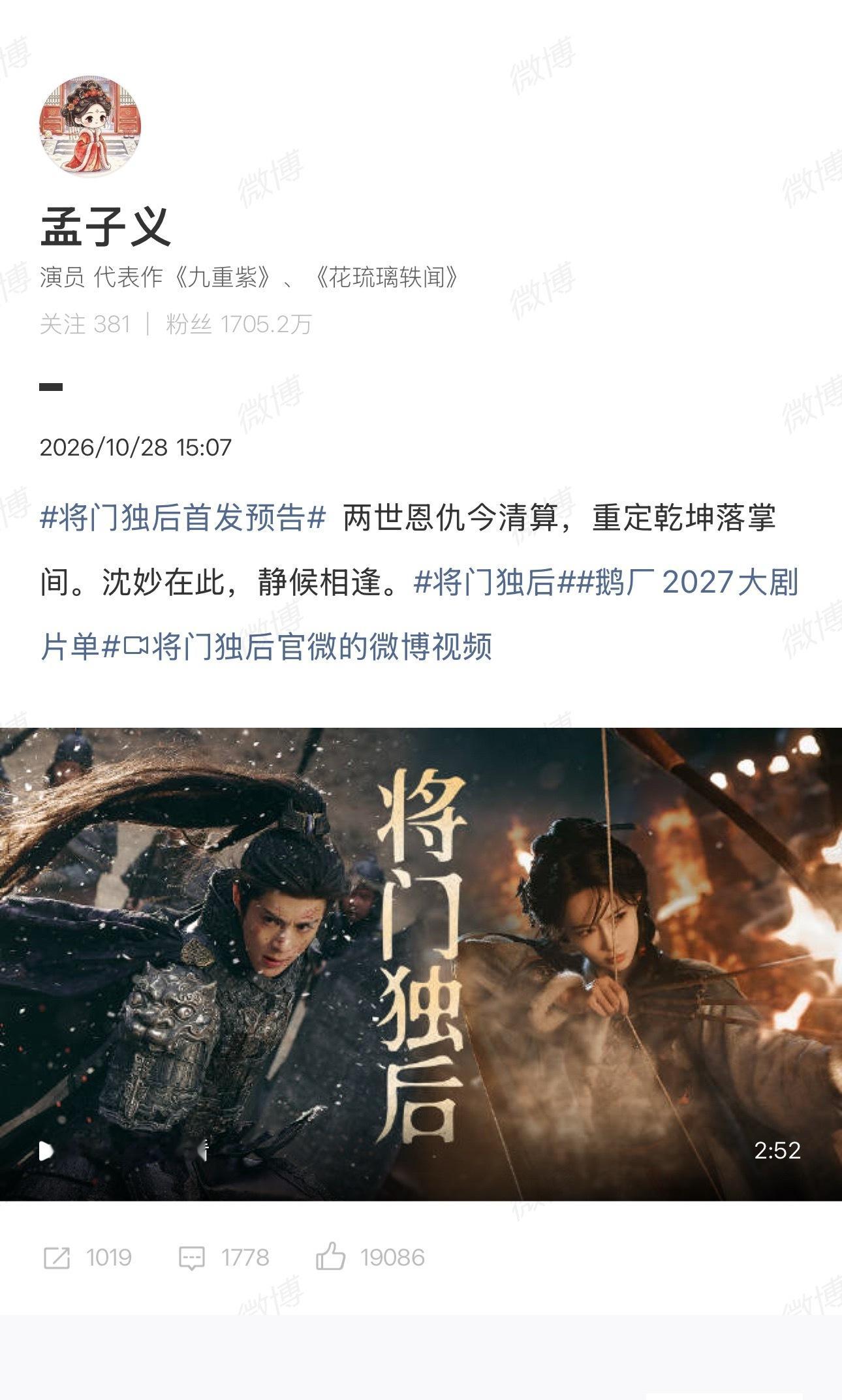 孟子义一天两部剧发物料能不能多拍点不够看[憧憬]孟子义一天两部剧发物料 ​ ​​
