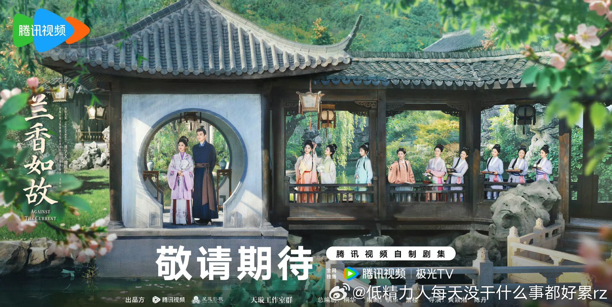 兰香这海报有点油麦了第一张是双人海报，结果第二张是前面跟双人海报一模一样、后面的