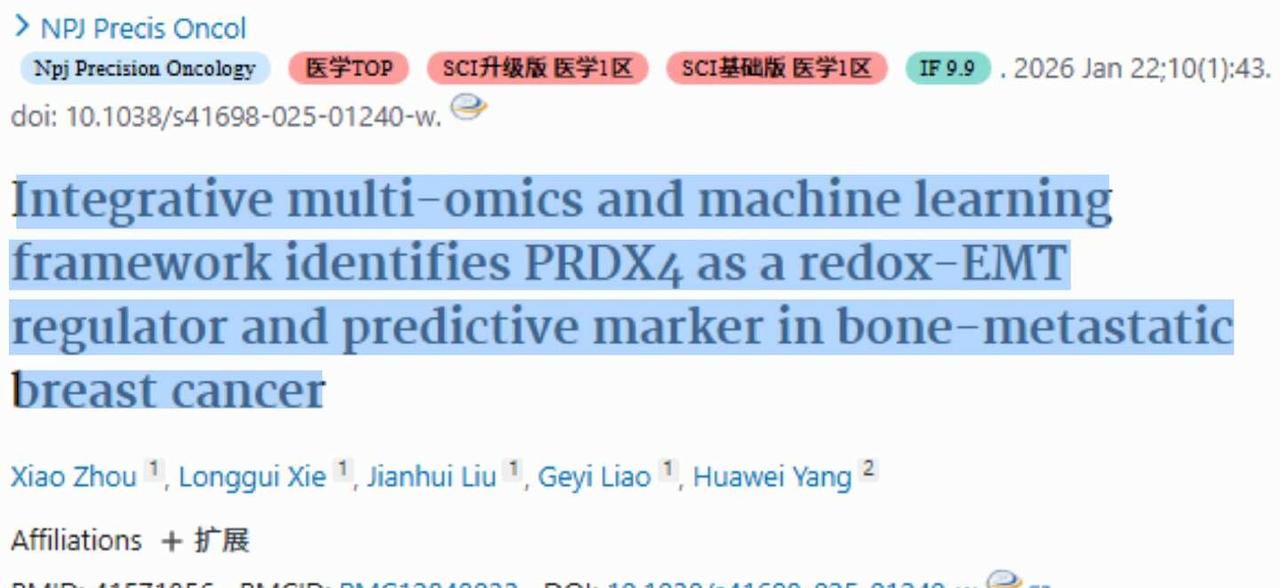机器学习+药物筛选，打开顶刊思路！
1.选题：基于GNN图神经网络筛选靶向SCD