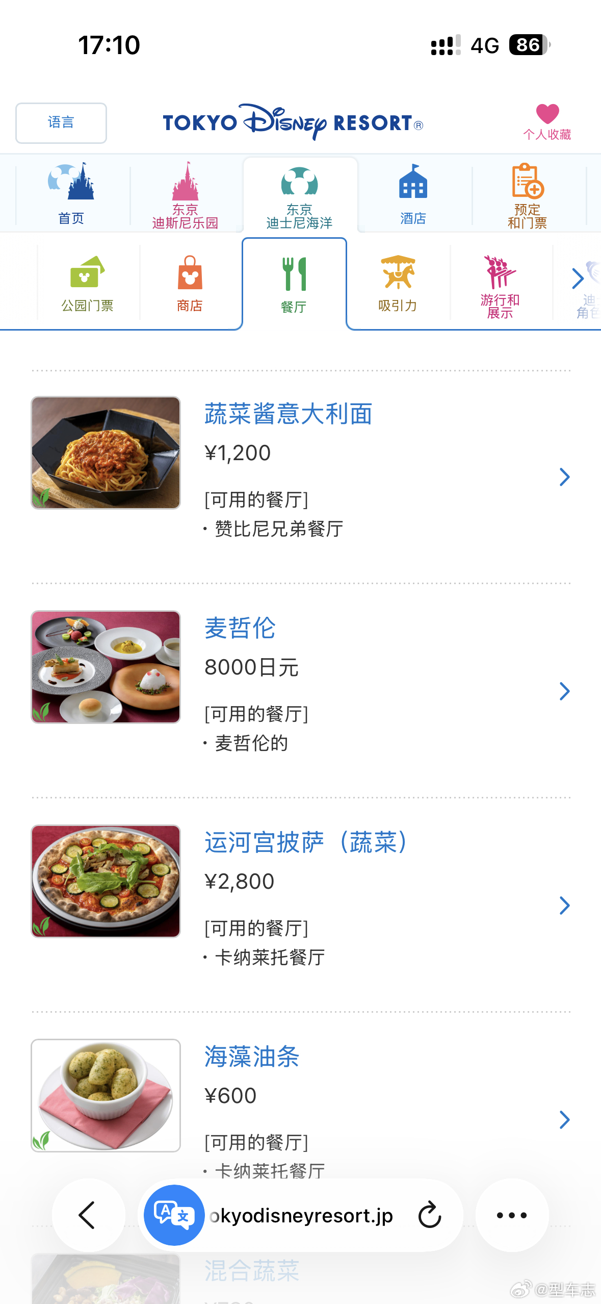 迪士尼 物价迪士尼本来就不是便宜的地方，愿意为情绪价值买单，那价格贵点，明码标价