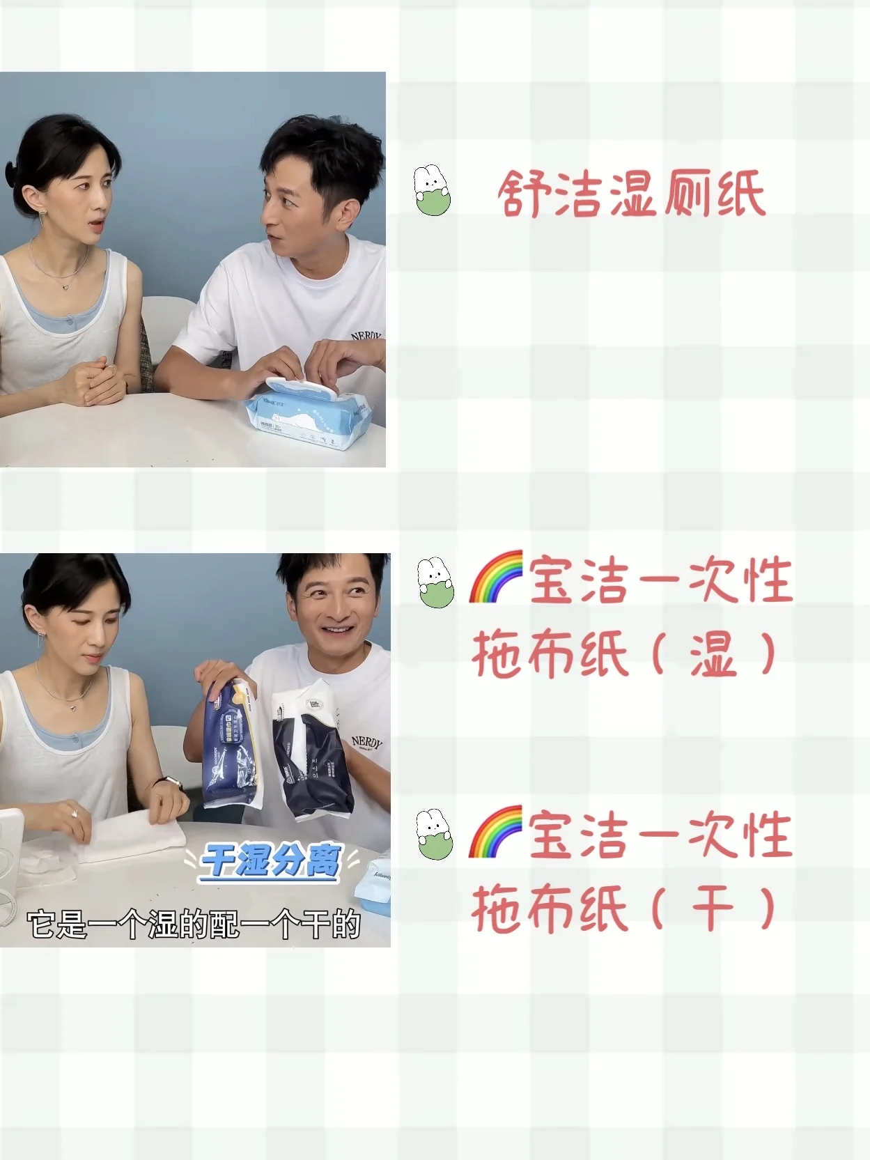 Papi酱和维嘉的清洁好物｜✅超全课代表版