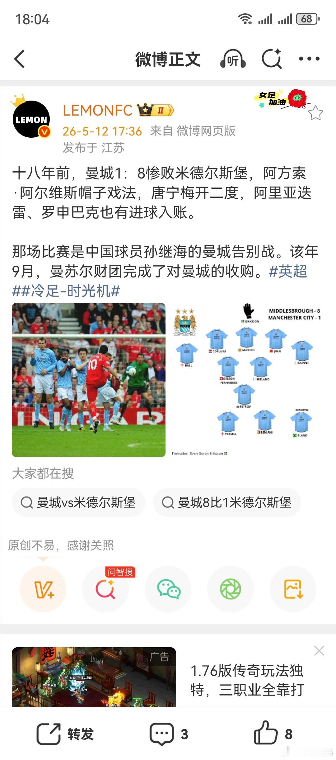 看这个射门姿势应该是我室友