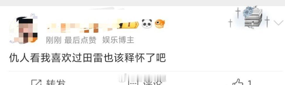 emmmm，今晚田栩宁去直播了，但是貌似粉丝对今晚的直播不太满意了，直接说跟天气