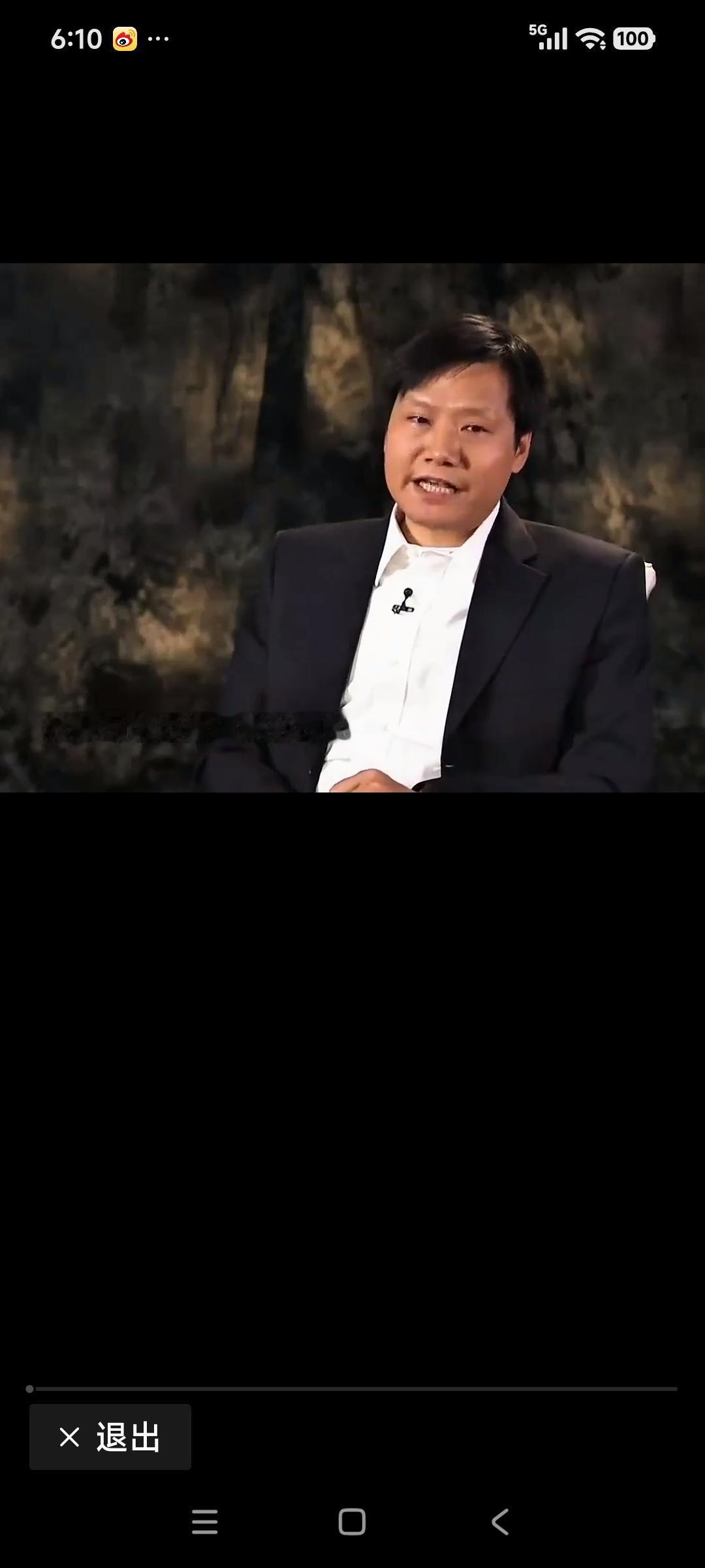 雷军成为中国五大富豪，是个人和小米集团的成功，也是中国经济动能转换、科技产业崛起