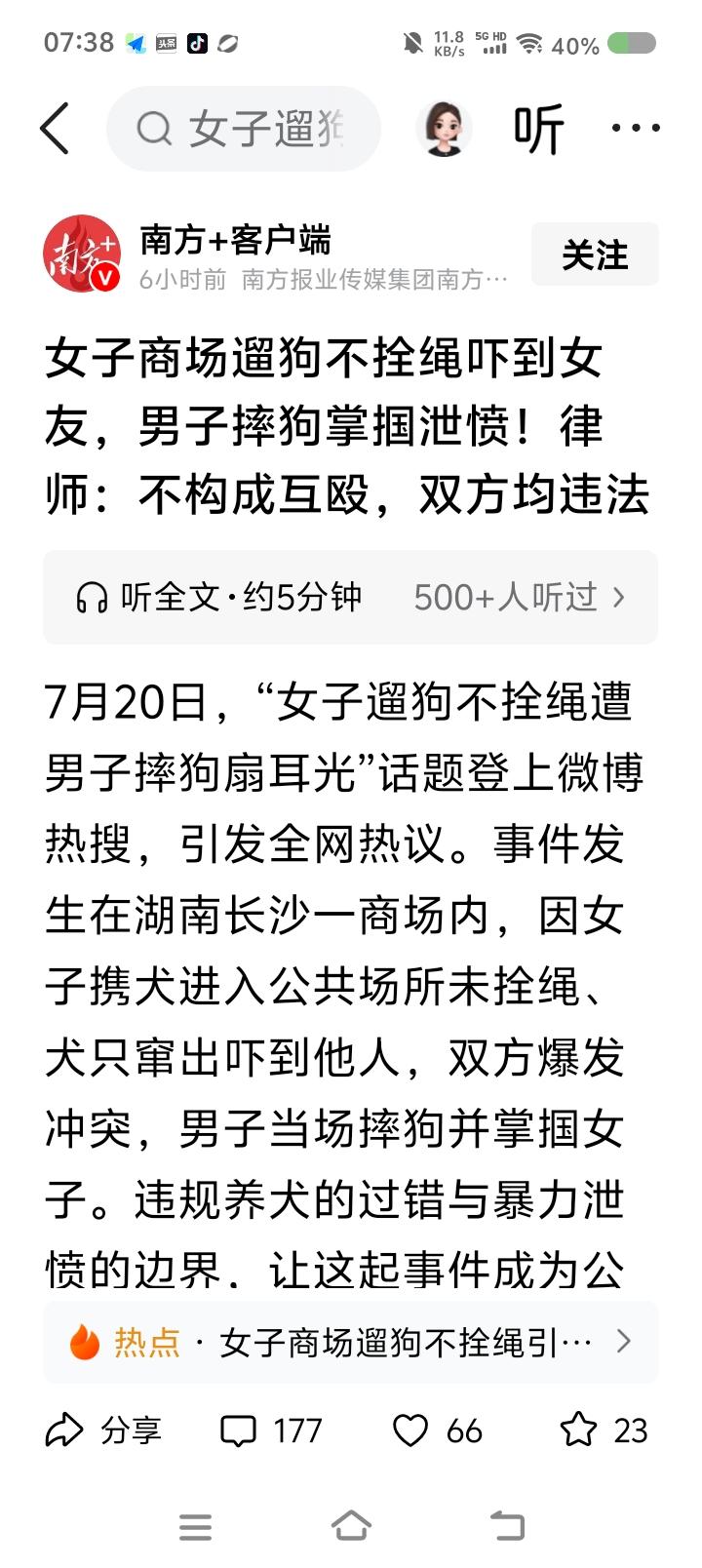 这个问题，
大家已经讨论无数遍了！
做不到文明养狗就不要养！
执法者依法严办就行
