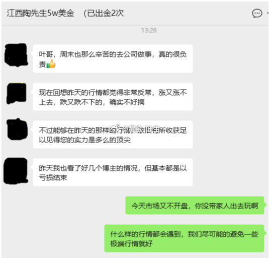 听着实盘朋友讲述自己一点点的蜕变和生活慢慢的变好，叶生我想不开心都难啊[嘻嘻]！