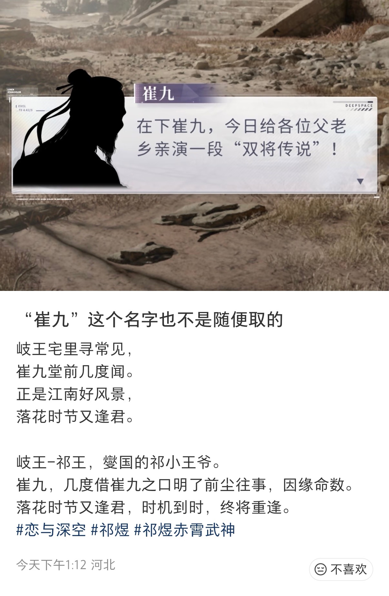 我去原来这也是有设计有说法的，恋与深空到底给祁煜线藏了多少小设计 