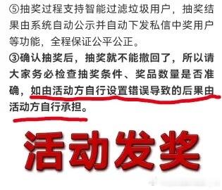 清扬 手动抽奖清扬玩不起别玩 抽不起别抽 