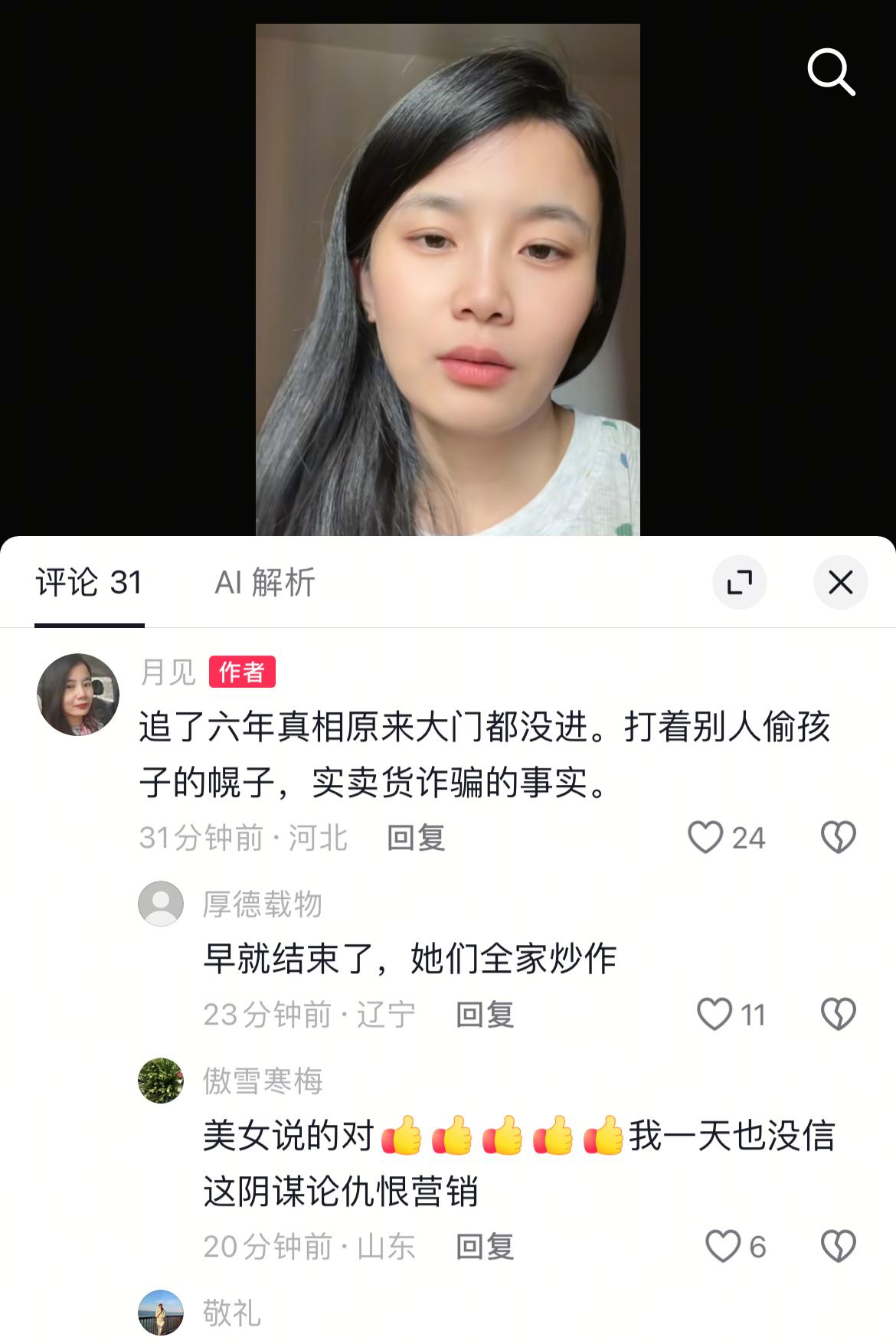 善良的美女主播真敢说，追真六年，连大门没有进去过！

为什么我们看到的场景，带货