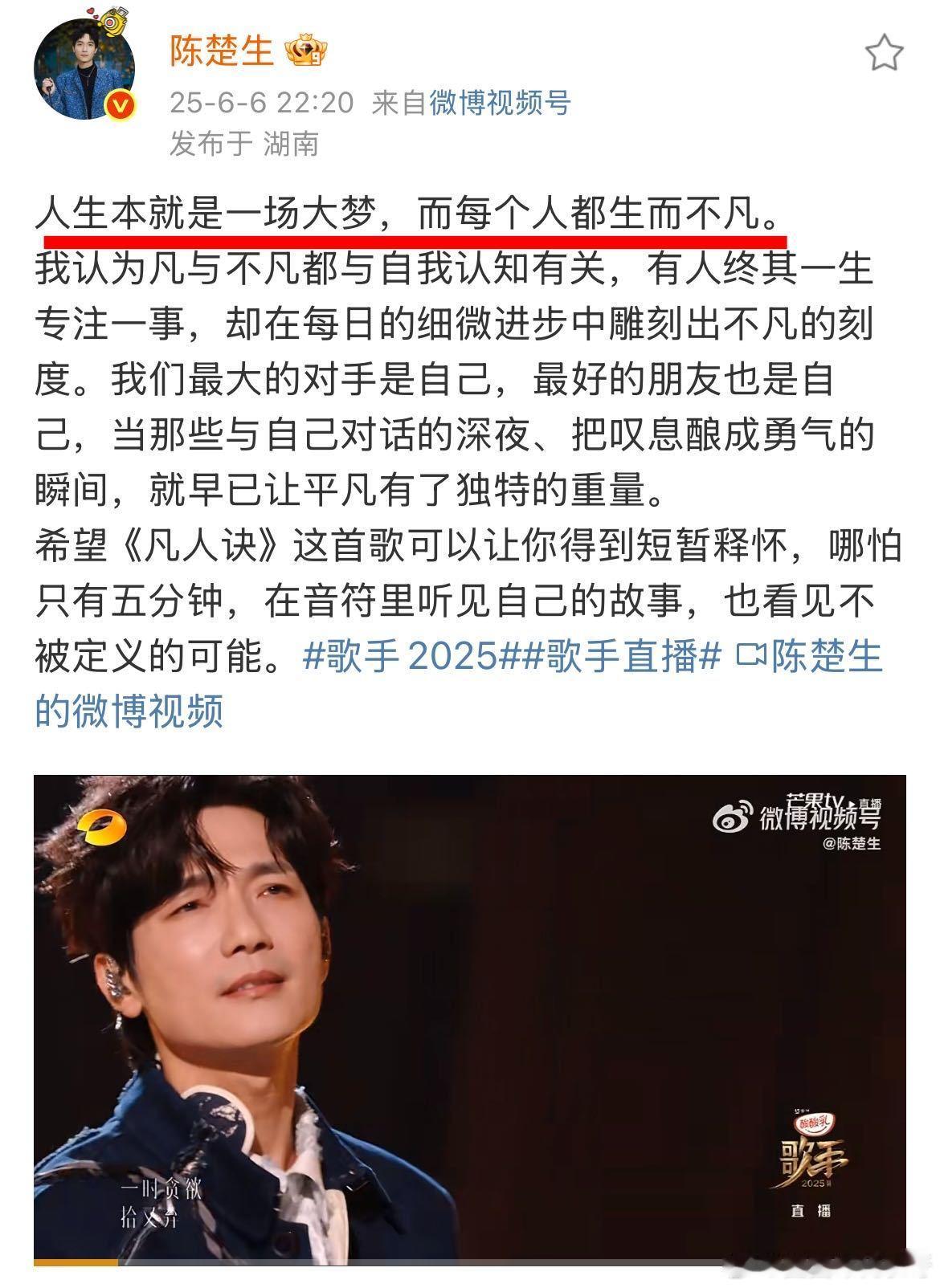 陈楚生歌手长文押中高考题陈楚生和全国二卷高考作文梦幻联动《凡人诀》传递出来了人生