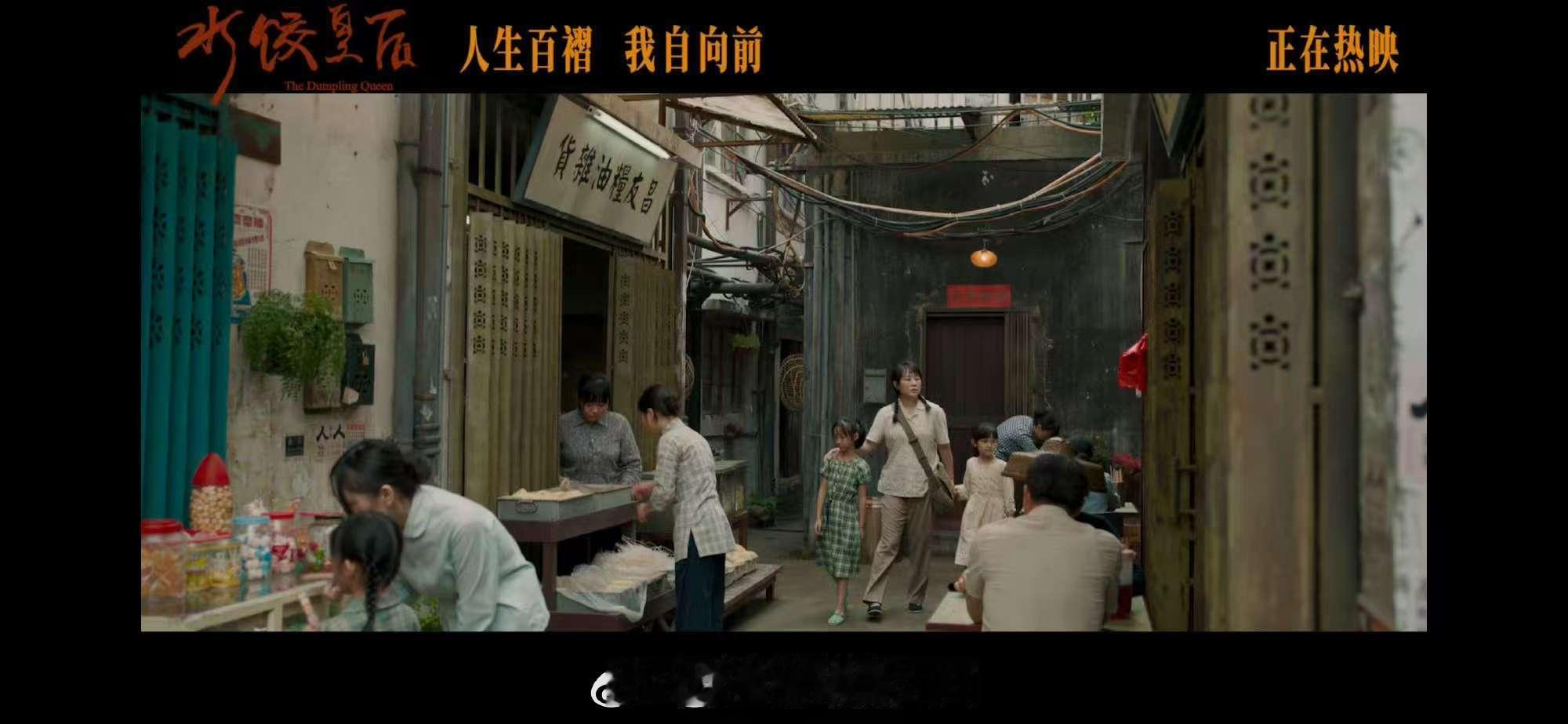用劳动最光荣的方式打开水饺皇后 水饺皇后里马丽演的臧姑娘太赞啦，五一特别视频展现