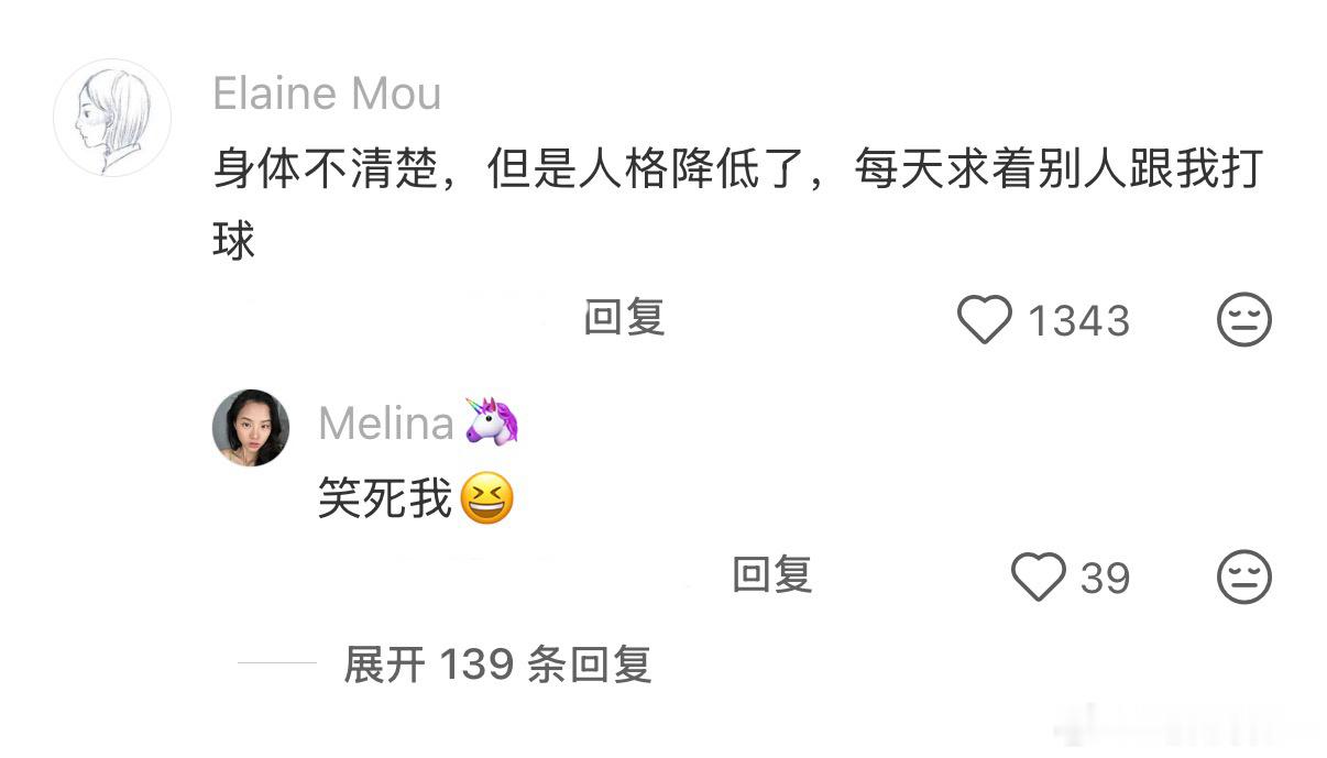长期打网球的人后来都怎么样了 ​​​