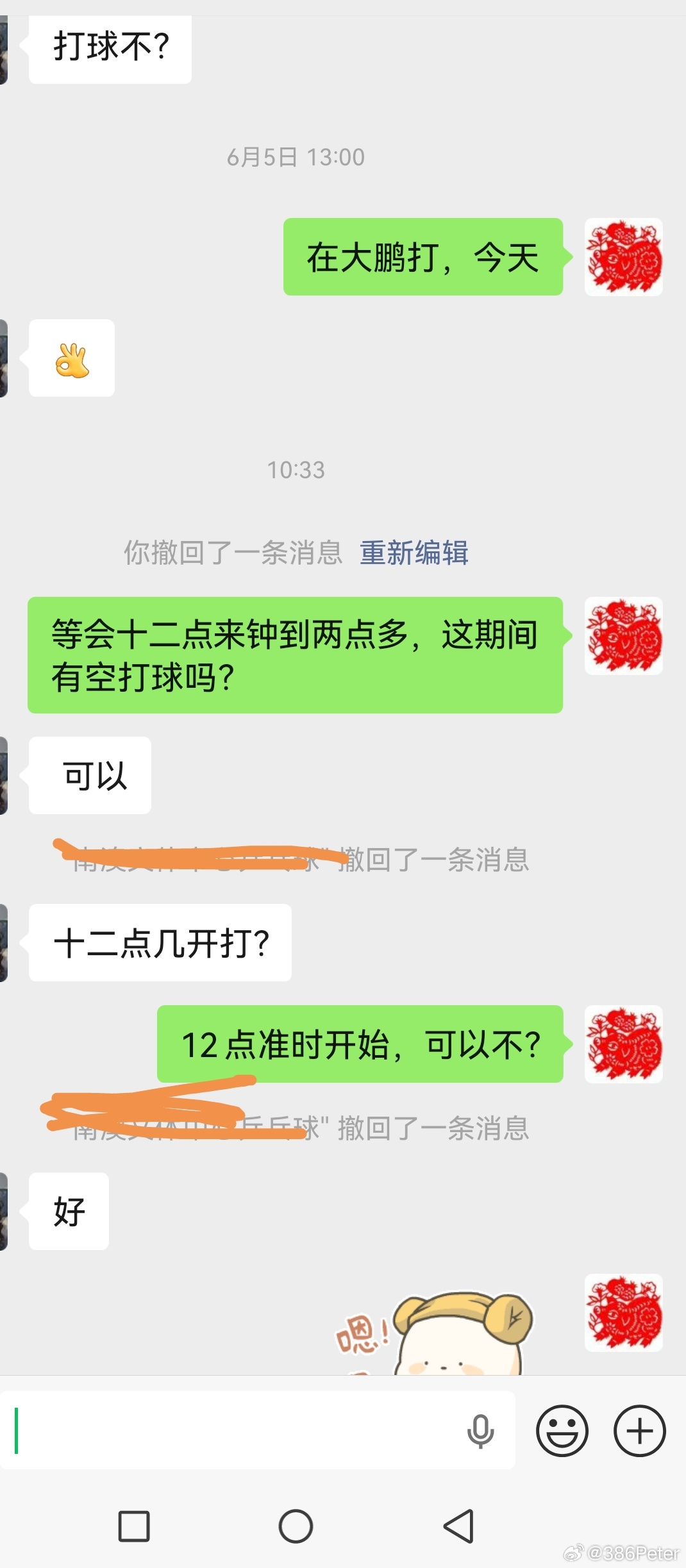 看看我是怎么炒股的？功夫全在盘前 