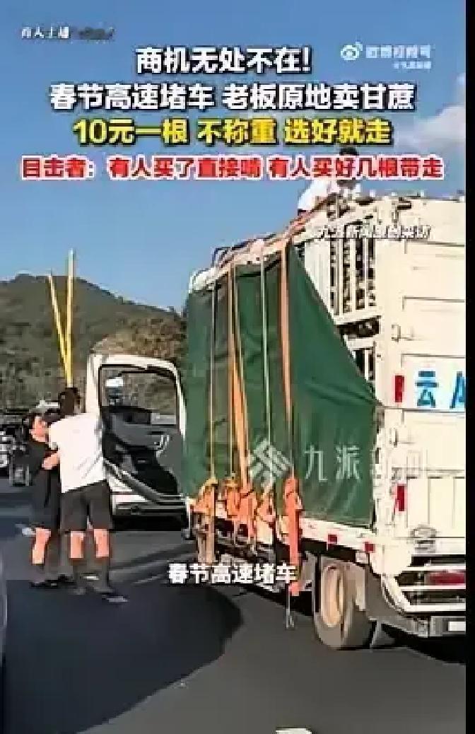 李有才把货车停在墨江高速应急车道，摆甘蔗卖的照片刷爆朋友圈。

4月3日下午，他