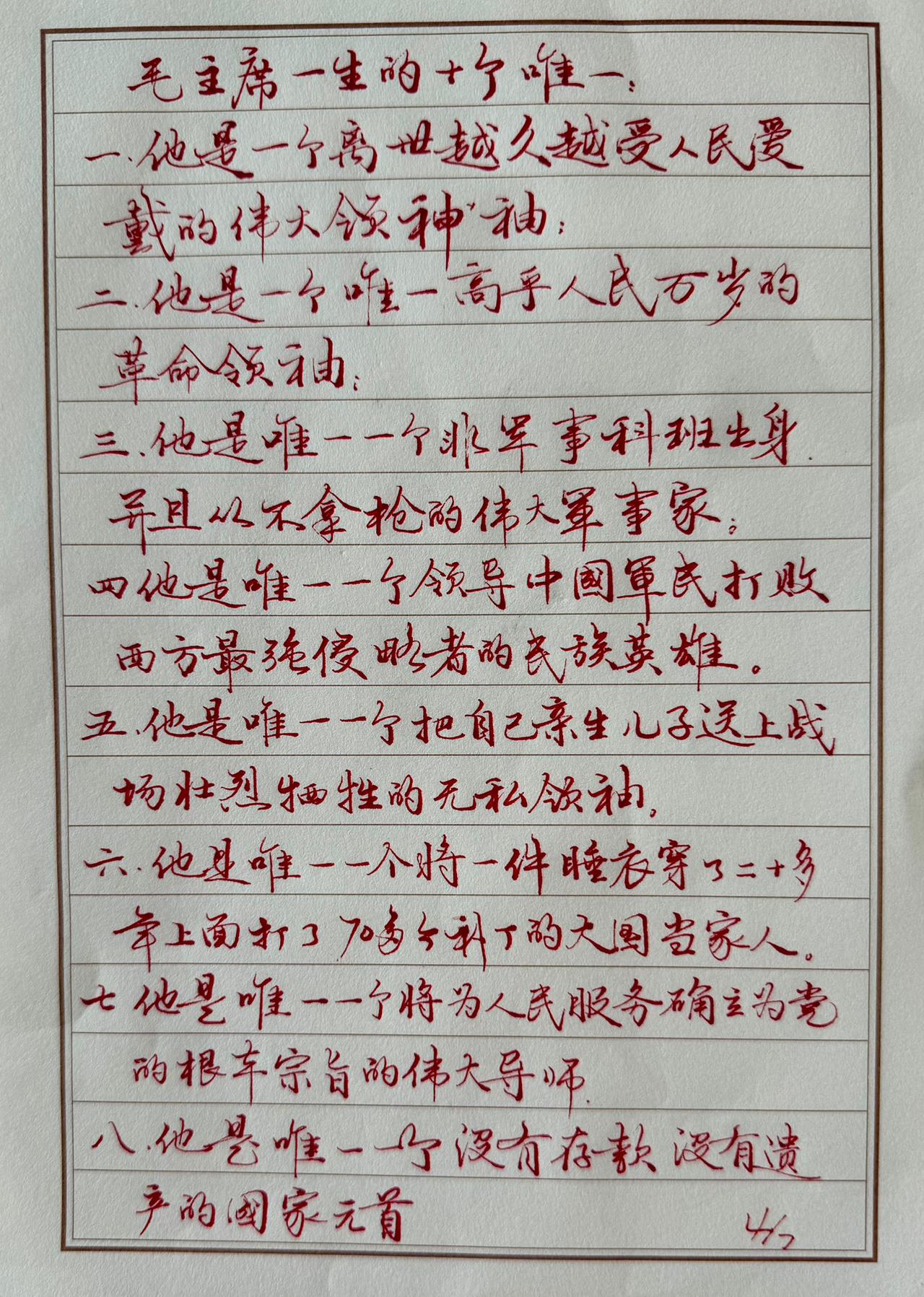 今天住旅店，
断更了两天
赶紧补一下
写得不理想
先把卡打了