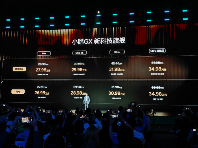小鹏GX这价格，简直掀桌子了啊！之前预售39.98万，大家都以为是个高端试水，结