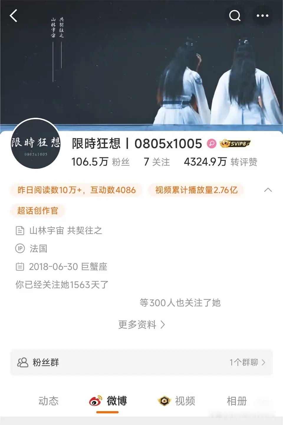 内娱仅四位粉丝破百万的站姐 ​​​