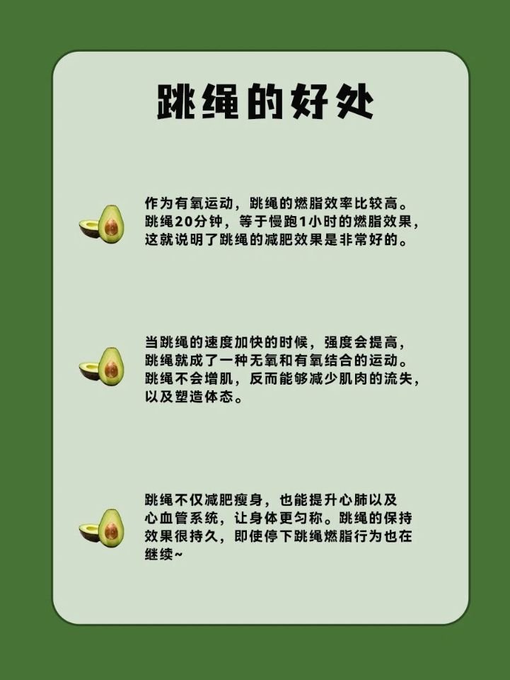谁懂啊，原来跳绳真的有用 