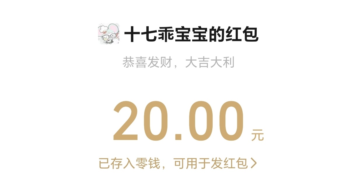 我乖宝给了我新的一岁的第一杯奶茶😋