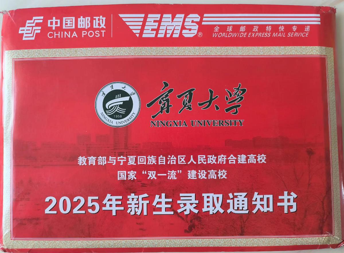 收到通知书那天，心跳比快递小哥的敲门声还响。

拆开那一瞬，真比拆盲盒还刺激——