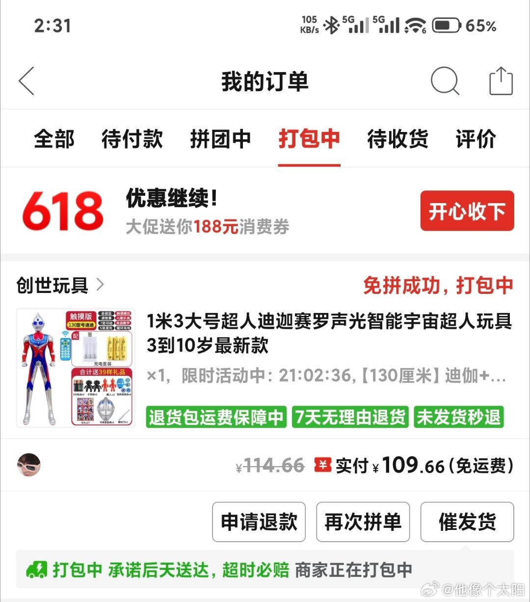 迪迦
