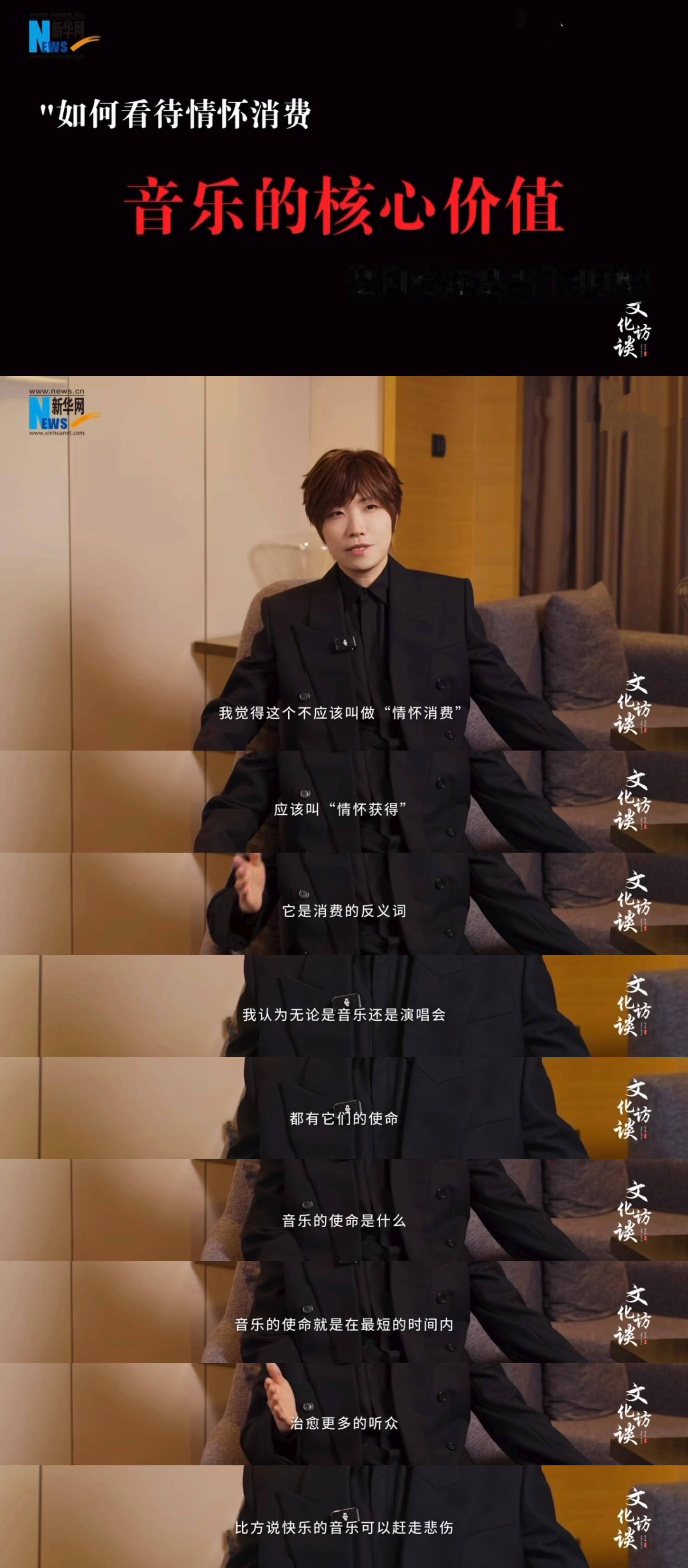 开演唱会的那么多歌手，新华网为何独独采了徐良