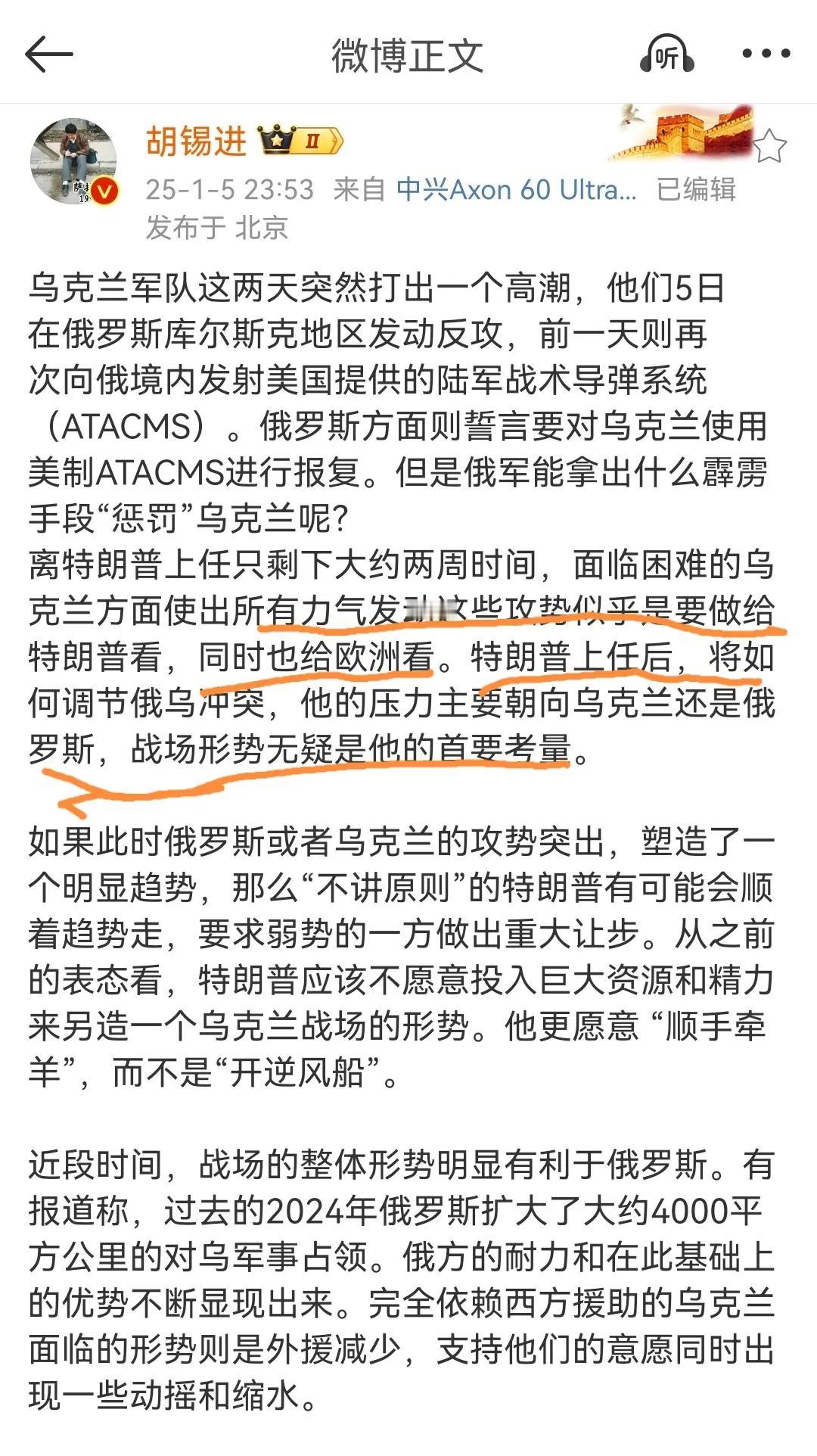 老胡这么一说，川普成墙头草了，一个墙头草还想主导世界大局？谁厉害，他倾向谁，这还