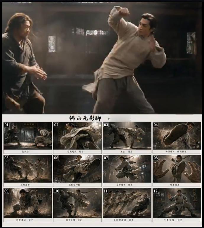 做AI漫剧的格斗打斗片段，有哪些好用的AI视频提示词？

分享“佛山无影脚”的A