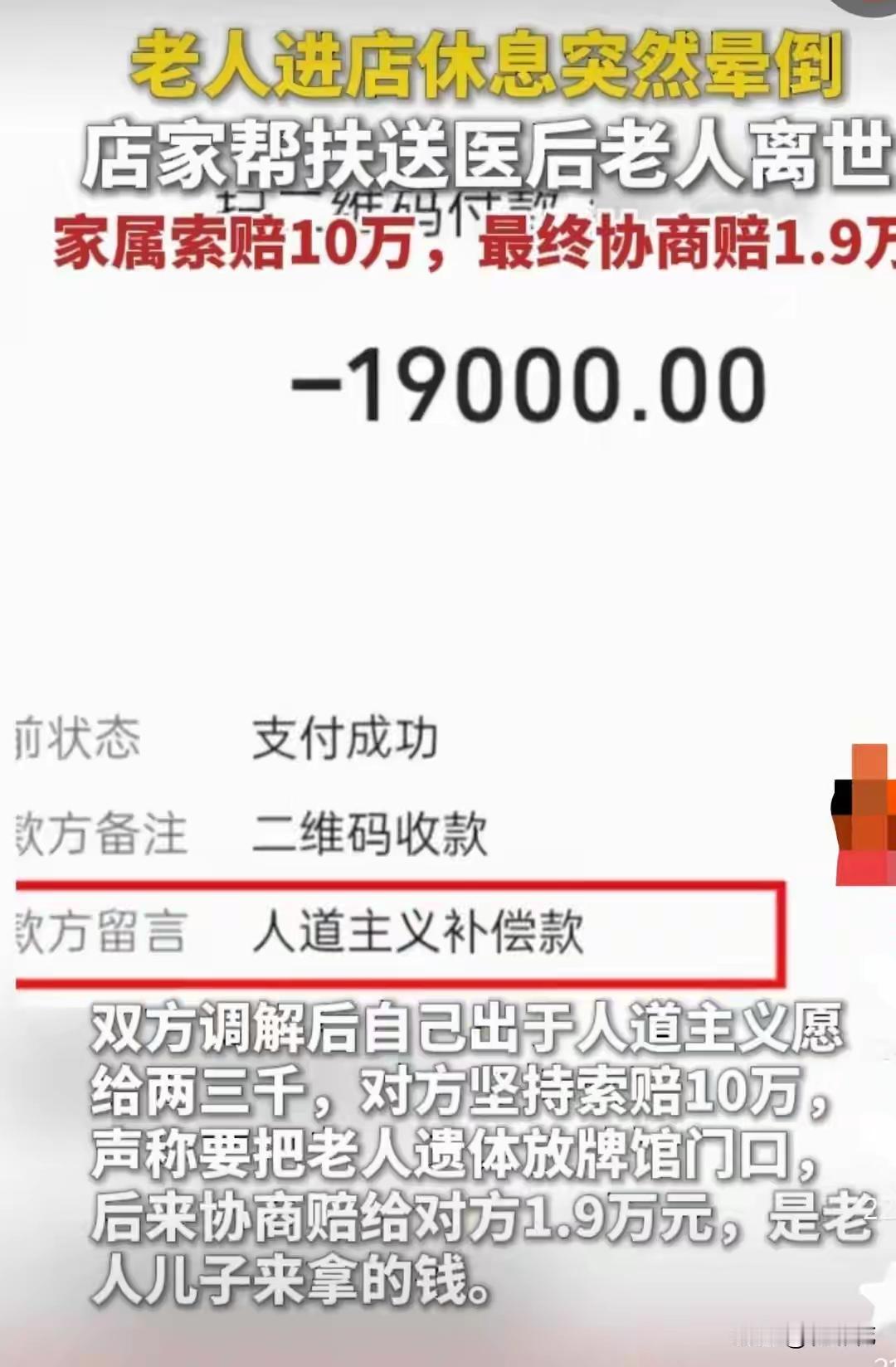 湖南店主帮犯病老人报120，老人去世后，官方认定店主无责，但店主却要“人道主义补