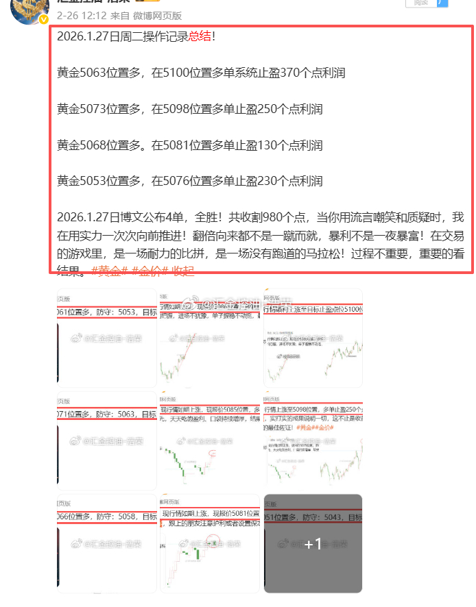 2026.1.26-2026.1.30日周操作记录！2026.1.26日周一操作