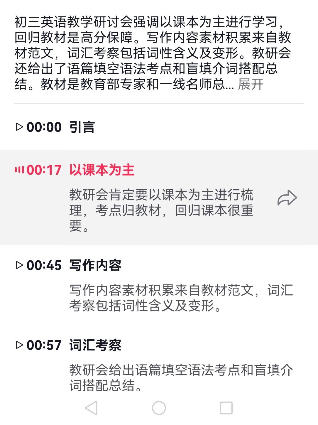 中考英语考点回归教材，写作内容writing参考范文.
也给我们初一孩子指明学习