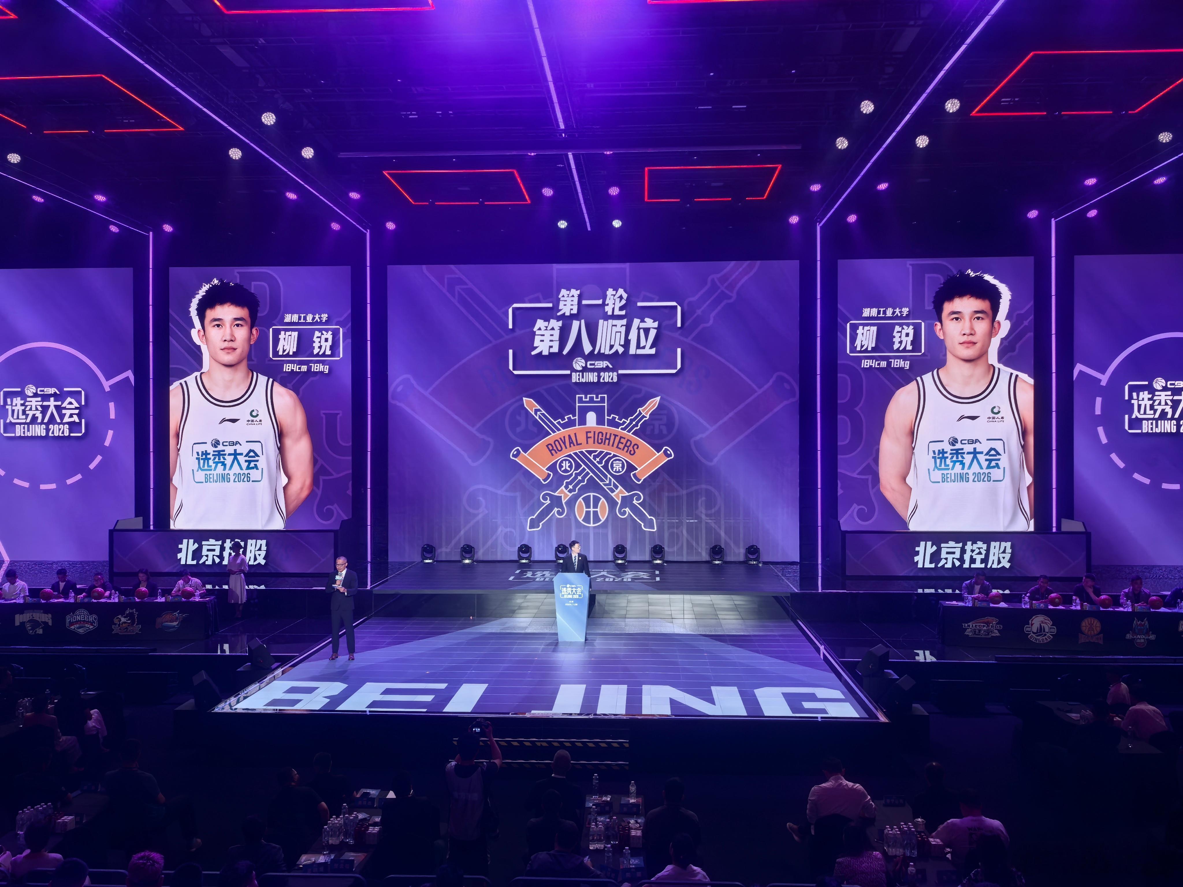 北控男篮 选择了来自湖南工业大学的柳锐。cba选秀大会