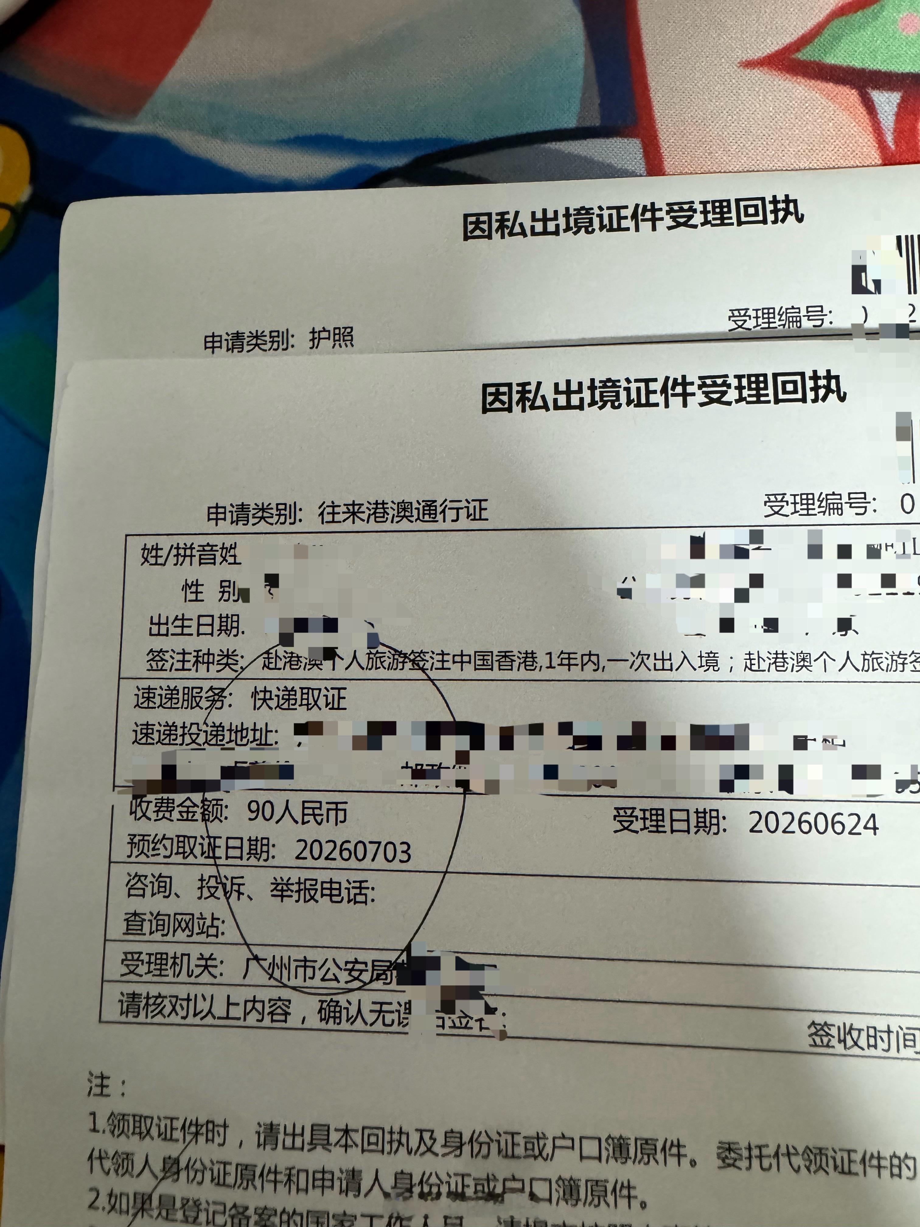 准备好了