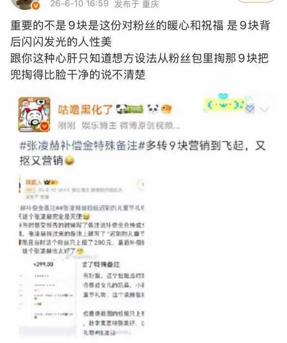 哦原来重点不是 9 块，是 9 块背后的“人性美”。那大家吐槽的也不是 9 块，
