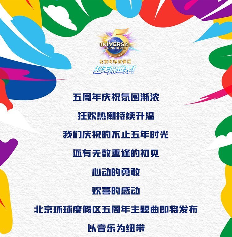 大麦去现场为所爱完成北京环球度假区惊喜互动任务有机会获得精选奖品（发布） 网页链