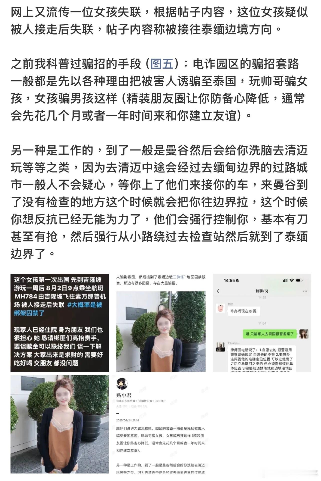 泰国 电诈园区建议大家少去东南亚玩了，去了的一定要注意人身安全，还有别信各种海外