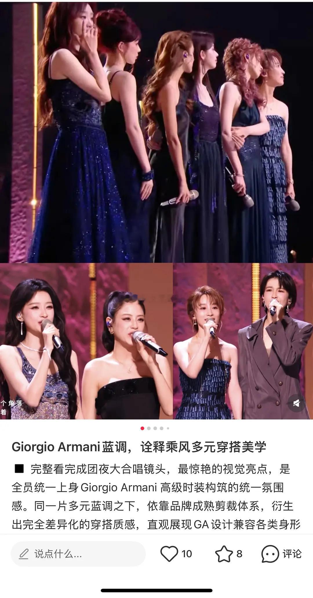乘风2026｜浪姐是不是只有大爆季，才会全员穿高奢赞助的衣服。决赛夜竟然是阿玛尼