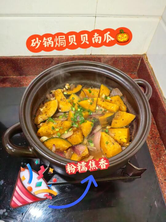 砂锅焗贝贝南瓜，我的妈啊，好吃到怀疑人生