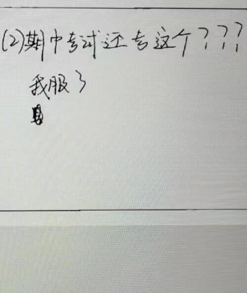 阅卷老师崩溃瞬间 ​ ​​​