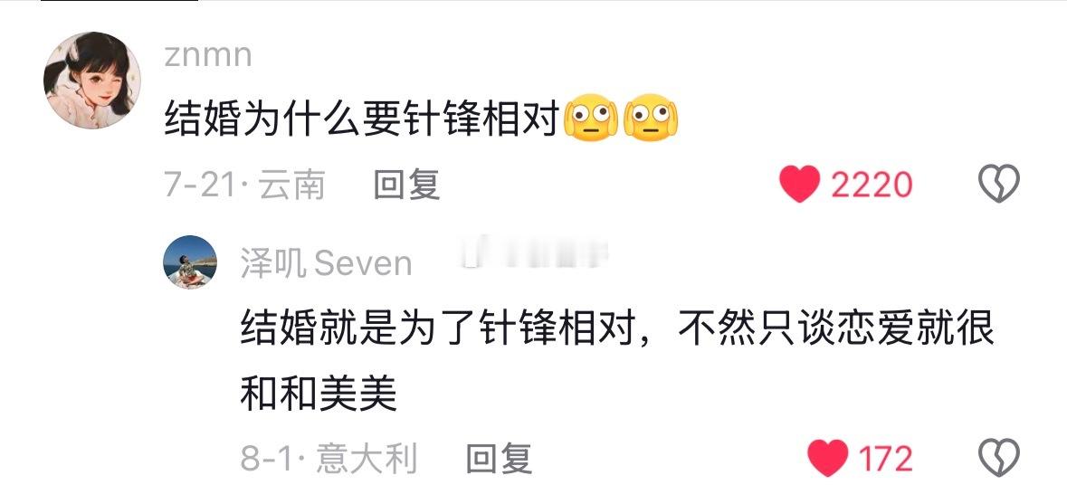 笑死我了哈哈哈哈哈哈哈哈哈 