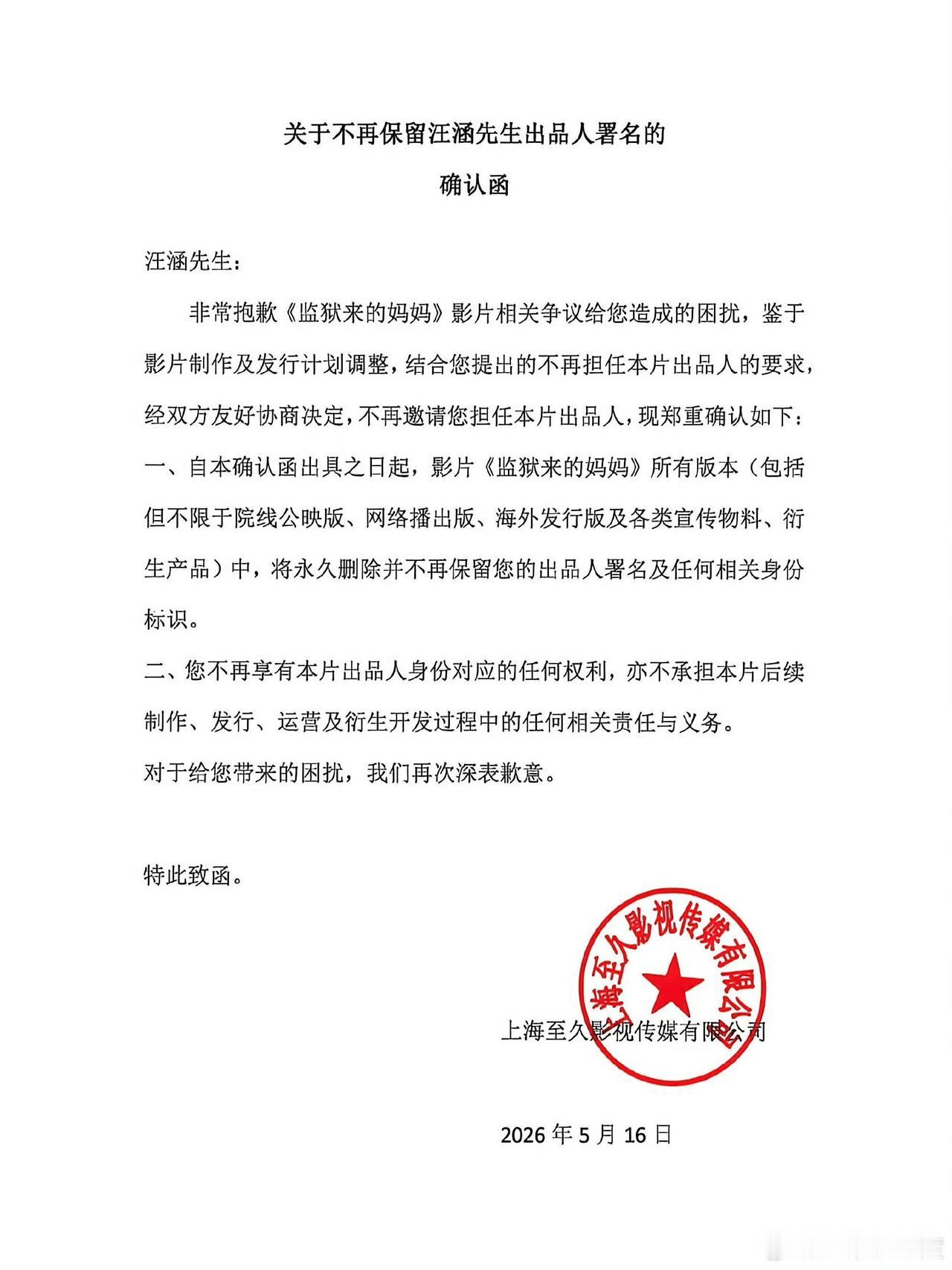 【汪涵终于又发布声明】
         汪涵这态度还是可以的。但他这不是第一次
